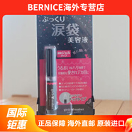 SIKANDER-E-AZAM香港大藥房陳一堂藍(lán)紫根日本原裝 日本臥蠶筆淚袋筆美容液精華液