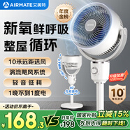 艾美特（AIRMATE）【小暴風(fēng)】空氣循環(huán)扇大風(fēng)量搖頭電風(fēng)扇家用臺(tái)式落地扇升級(jí)加高換氣輕音柔風(fēng)小風(fēng)扇 FA18-X115
