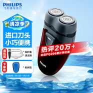 飛利浦（PHILIPS）剃須刀電動男士刮胡刀電動刀 進(jìn)口雙刀頭剃胡刀干電池便攜式須刨電須刀禮物送老公 PQ206/18【經(jīng)典干電池款】