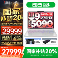 聯(lián)想拯救者Y9000P AI元啟 2025年補貼 電競游戲筆記本電腦  可選滿(mǎn)血RTX5090 24G獨顯 全新酷睿24核 Ultra9 64G 2T 5090至尊版｜冰魄白 16英寸2.5K超清｜2