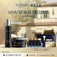 EVIDENS DE BEAUTE伊菲丹 水感曜白 超級面膜jour*亮澤柔膚水禮物禮盒送女生