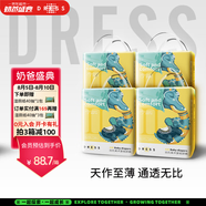 吉氏（DRESS）新美術(shù)家大象紙尿褲超薄柔軟透氣夏不悶干爽男女寶寶尿不濕 XL碼20片*4包【12-17kg適用】