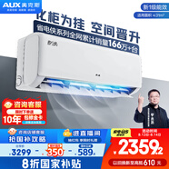 奧克斯（AUX）2匹 省電俠 1級空調掛機 家電國家補貼 空間勁省 快速冷暖 獨立除濕KFR-46GW/BpR3AQK1(B1)大風(fēng)量