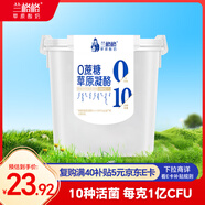 蘭格格 草原酸奶 草原凝酪方桶1kg*1桶 低溫生鮮 0蔗糖老酸奶大桶