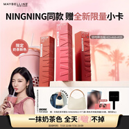 【NINGNING同款】鎖吻棒唇釉半鏡面顯白23+68+125 贈(zèng)手腕包