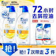 海飛絲去屑洗發(fā)水男士女士清爽去油500g*2+80g洗頭膏控油蓬松洗發(fā)水套裝