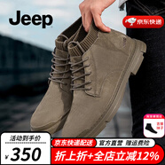 Jeep吉普馬丁靴男英倫風時尚百搭中高幫短靴戶外休閑軟底工裝靴子男 棕色（皮鞋碼） 43