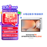 三星 Samsung S10 Ultra 14.6英寸平板電腦/AI智享學(xué)習辦公/含S Pen 12GB+256GB 星耀銀WIFI
