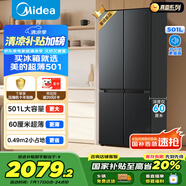 美的（Midea）真香系列60cm薄501十字四開門一級變頻風冷無霜國家補貼以舊換新家用大容量電冰箱BCD-501WSPM(Q)