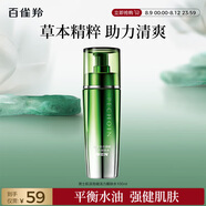 百雀羚男士護膚 肌活勁能活力醒膚水100ml 補水保濕清爽送女友
