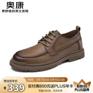 奧康（Aokang）男鞋休閑皮鞋男商務(wù)正裝時(shí)尚男士青年系帶軟底牛皮鞋棕38碼
