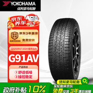 優(yōu)科豪馬橫濱輪胎/汽車輪胎 225/65R17 102H G91AV 原配豐田RAV4