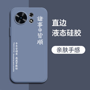 靜微適用麥芒40手機殼華為T(mén)YH651M液態(tài)硅膠maimang四十5G新款保護套鏡頭全包軟殼防摔超薄外殼簡(jiǎn)約男女 【灰-諸事皆順】 華為麥芒40