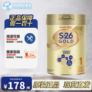惠氏港版s26惠氏金裝HMO嬰幼兒奶粉進(jìn)口900g/850g新老包裝隨機(jī)發(fā)貨 1段 3罐效期27年1月