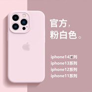 適用原裝蘋果15promax手機殼液態(tài)硅膠iphone14promax新款男女13 精孔*粉白色 iPhone 15 Pro Max