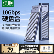 綠聯(lián)M.2 NVMe固態(tài)硬盤盒 Type-C3.2移動硬盤盒子 適用筆記本電腦蘋果16手機外接SSD硬盤盒 鋁合金散熱