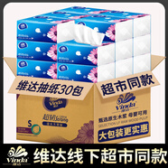 維達(dá) VINDA紙巾抽紙整箱30包家用實(shí)惠裝大包衛(wèi)生紙餐巾紙面巾紙擦手紙抽 30包 3層 110抽*30包