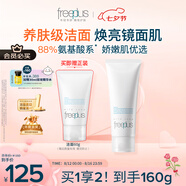 芙麗芳絲（Freeplus）洗面奶男女士氨基酸潔面乳100g