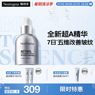 露得清三抗超a醇精華液30ml抗皺賦活提亮護(hù)膚520禮物-效期至26年3月