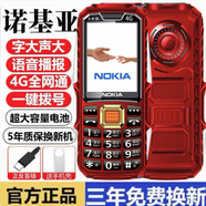 2024新款老年手機(jī)4/5通超長待機(jī)電信老人機(jī)大屏 中國紅移動4G_5G 手機(jī)+1電池+充電器+32G內(nèi)存