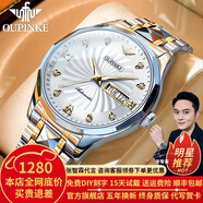 歐品客瑞士認(rèn)證品牌手表男機械表全自動夜光防水男表進(jìn)口機芯男士手表 歐品客-3169-鋼帶間白