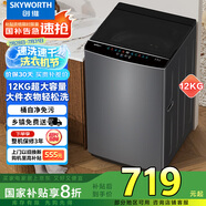創(chuàng)維12公斤波輪洗衣機(jī)全自動(dòng)家用大容量 抗菌除螨防污染 免清洗一級(jí)能效國(guó)家家電補(bǔ)貼20% T120J