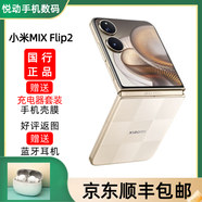 小米MIX Flip2  驍龍 8至尊版4.01 英寸超大外屏新品5G折疊屏智能手機 小米MIX Flip2 格子金 12GB+512GB 官方標配+原封未激活+全國聯(lián)保