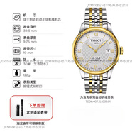 天梭（TISSOT）天梭1853力洛克80自動機(jī)械機(jī)芯鋼帶男表商務(wù)經(jīng)典瑞士手表 金色間金鋼帶-羅馬數(shù)字時標(biāo)T006.