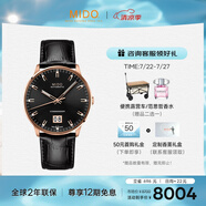 美度（MIDO）瑞士手表 指揮官系列 紀(jì)念款 長動(dòng)能 商務(wù)休閑 機(jī)械皮帶男表