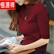 恒源祥羊毛衫女加厚毛衣長(zhǎng)袖2025秋冬新款打底衫洋氣顯瘦半高領(lǐng)針織衫套 酒紅色【五/分袖】 L 建議【106-115斤】