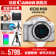 佳能r50相機(jī) 入門(mén)級(jí)微單 旅行家用學(xué)生vlog視頻 4k小巧便攜半畫(huà)幅R50數(shù)碼照相機(jī) R50白色拆單機(jī)【不含鏡頭 建議選購(gòu)套裝】 官方標(biāo)配【不含內(nèi)存卡相機(jī)包等必要配件 推薦選套餐】