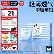 巴布豆（BOBDOG）小波浪薄柔親膚紙尿褲M30片(4.5-8.5kg)中碼嬰兒尿不濕 超薄透氣