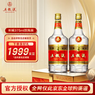 五糧液 普五第五代 晶質(zhì)長(cháng)城版 濃香型白酒 52度 375ml*2雙瓶送禮袋