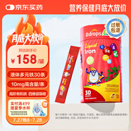 Ddrops滴卓思 兒童多元鐵10mg高含量補(bǔ)鐵劑維生素C補(bǔ)血改善貧血 30條/罐