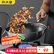 炊大皇 炒鍋 304不銹鋼炒菜鍋煎鍋 平底不粘炒鍋32cm 可立可視蓋不挑灶