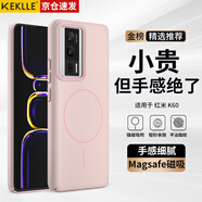KEKLLE適用紅米K60手機殼 紅米K60pro保護套磁吸無(wú)線(xiàn)充電磨砂防摔保護套 櫻花粉