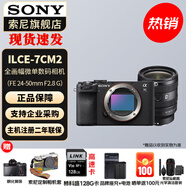 索尼（SONY）Alpha 7C II 新一代全畫幅雙影像小“7” A7C2 A7C二代A7Cii 黑色單機(jī)+FE24-50 F2.8 G 官方標(biāo)配+入門套裝（到手就能拍）