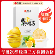 藝福堂花草茶花冠甜核凍干蜂蜜檸檬片100g  大片獨(dú)立包裝水果花茶搭枸杞