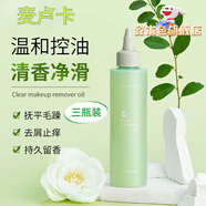 麥盧卡蜂蜜酸奶頭皮清潔凝露改善頭屑頭癢去角質(zhì)深層清潔 三瓶裝