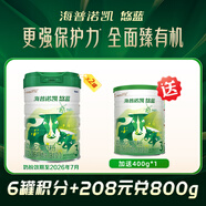 海普諾凱1897悠藍(lán)3段有機(jī)幼兒配方奶粉800g(12-36月齡)【大效期】 3段 800g 2罐 【效期品-買2送400g】