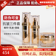 瑞倪維兒（Rinawale）康婷瑞倪維兒官旗正品護(hù)膚修復(fù)凝膠保濕乳面霜洗面奶活膚水隔離霜 抗皺3件套（精華蜜+乳液+面霜）
