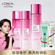 歐萊雅（L'OREAL）清潤葡萄籽膜力水女補水保濕清爽爽膚水 175ml