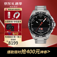 天梭（TISSOT）瑞表騰智無(wú)界系列太陽(yáng)能智能腕表石英男表送男友節(jié)日送禮 T121.420.44.051.00