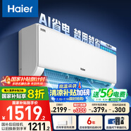 海爾（Haier）凈省電大1匹一級(jí)能效壁掛式臥室空調(diào) 自清潔防直吹掛機(jī) KFR-26GW/E1-1家電國家補(bǔ)貼20%以舊換新