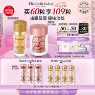 伊麗莎白雅頓護膚品套裝第II代粉膠30粒+眼膠30粒A醇眼霜精華七夕禮物