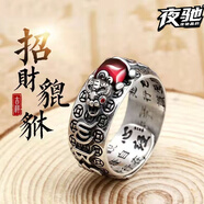 夜馳復(fù)古石榴石貔貅戒指男防泰銀心經(jīng)男士單身戒紅剛玉金蟾開口指環(huán) 貔貅-開口設(shè)計大小可調(diào)節(jié)