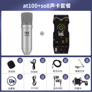 iSK電容麥克風(fēng)網(wǎng)絡(luò)K歌麥克風(fēng)錄音yy主播話筒聲卡套裝 so8聲卡套餐 標(biāo)配