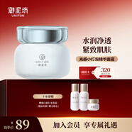 御泥坊 光感小燈泡精華面霜50g 補(bǔ)水保濕緊致肌膚面霜 送女生禮物