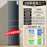 奧克斯（AUX）奧克斯50L家用迷你小冰箱一級(jí)節(jié)能省電宿舍租房辦公室用小型電冰箱 灰色·220L·三門冰箱|風(fēng)冷無霜|一年換新