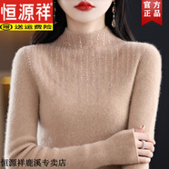 恒源祥半高領(lǐng)羊毛衫女純羊毛帶鉆套頭加厚毛衣修身針織打底衫女 卡其色 S 【收藏加購(gòu)有禮】